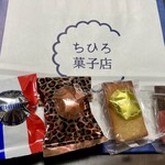 ちひろ菓子店焙煎所 - 