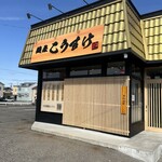 麺屋 こうすけ - ワクワク☺️