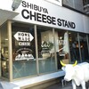 渋谷チーズスタンド