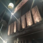 わらやき屋 龍馬の塔 - お店の店頭〜