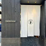 しゃぶしゃぶKINTAN - 