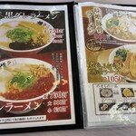 Ramen Yokoduna - 