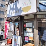 だし麺屋 ナミノアヤ - 