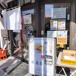 だし麺屋 ナミノアヤ - 