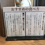 だし麺屋 ナミノアヤ - 