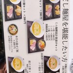 だし麺屋 ナミノアヤ - 