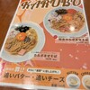 まぜそばラーメン 弦 宇佐南店