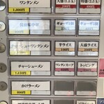 手打中華 餐 分店 - 