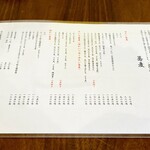 手打ち蕎麦 もんど - 