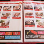 アゼル・レストラン&バー - Menü（メニュー）※一部，「日曜限定！ビーフケバブ」