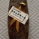 Okashitsukasa Hifumidou - パウンドケーキ(756円)