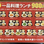 福満園 - ドリンク付きで900円 回鍋肉のランチを注文