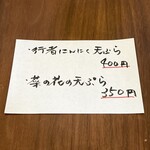 手打ち蕎麦 もんど - 