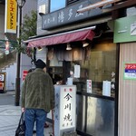 博多屋 - 行列が出来る到着前の店前の風景