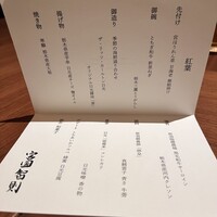 日本料理 by ザ・リッツ・カールトン日光 - 
