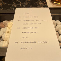 六花 - 