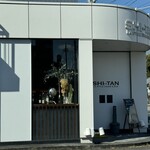 シタン - 