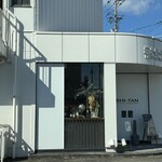 シタン - 