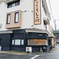 しら河 浄心本店 - 
