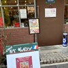 ビストロモーべ ギャルソン 堺筋本町