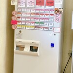 らーめん 逆流 - 