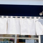 らーめん 逆流 - 