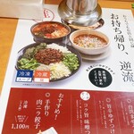 らーめん 逆流 - 