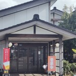 かね久 針原店 - 