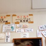 らーめん 逆流 - 