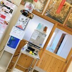 らーめん 逆流 - 