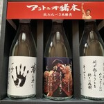 Nishino Homare Meijou - 焼酎３本セット