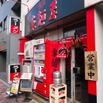 東麺房 - 永代通り、隣りはガソリンスタンド。