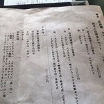 鎌倉　松原庵　欅 - 