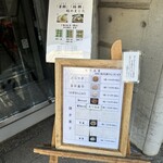 うさぎや - 入り口看板