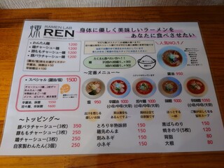 h RAMEN LAB REN - 