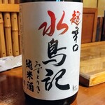 Fukuzushi - このお酒も鮨によく合います。