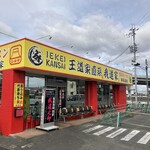 IEKEI KANSAI 王道家直系 我道家 - 