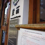 Homemade Ramen 麦苗 - 