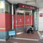 ごはんかふぇ ねねるる - 入口