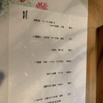 おいっちゃ - お品書き