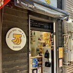 そんなバナナ - お店外観