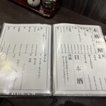 とり囲 - 焼酎はいろいろございます。日本酒も多いですが、常に変わっていくのでお店の人に聞くのが良いです。