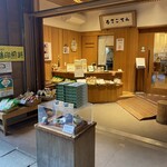 茶房　山中 - 