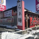 Ramen Kanibaru - お店の外観