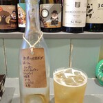 家庭料理とワインの店 Kuwabara - 自家製酒 スパイスサワー