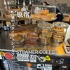 ストリーマーコーヒーカンパニー - 