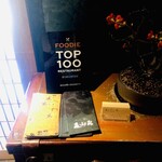 みかわ 是山居 - 