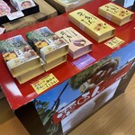 くうや茶屋餅 鈴木観助本舗 - 