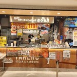 1ポンドのステーキハンバーグ タケル - 