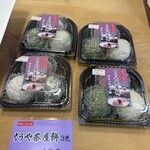くうや茶屋餅 鈴木観助本舗 - 